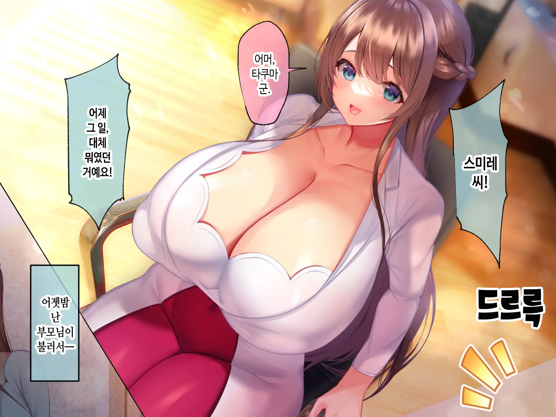 Kyonyuu Sugiru Bijin Gibo Sumire-San 25-Sai Ni Yoru Netorase Dosukebe Nettori Yuuwaku Ni, Doutei Dekachin Mochi Musuko No Ore Wa Aragaeru No Ka!?